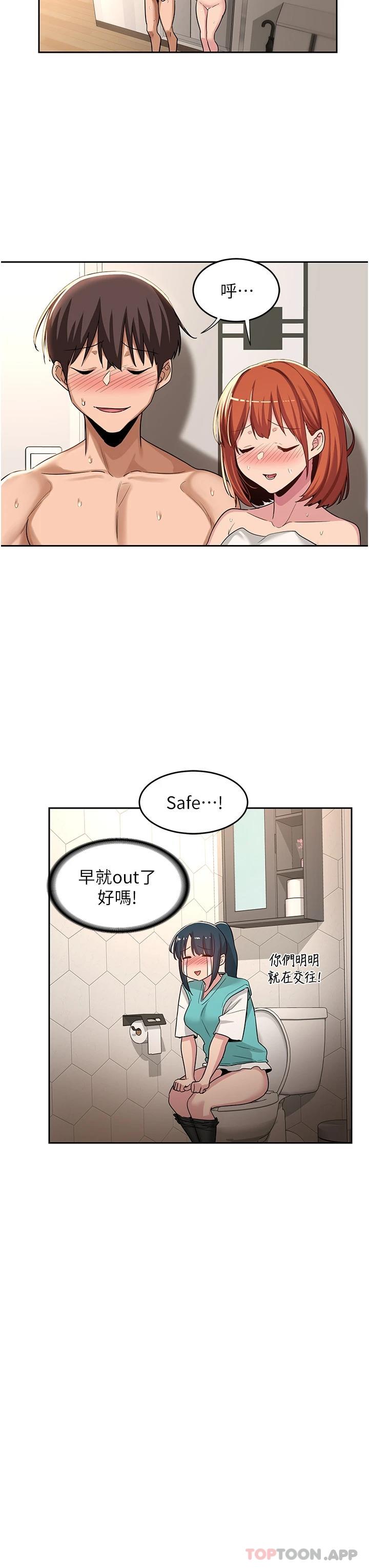 [韩国漫画] 深度交流会 校园,女学生,巨乳大奶#[37P]-3