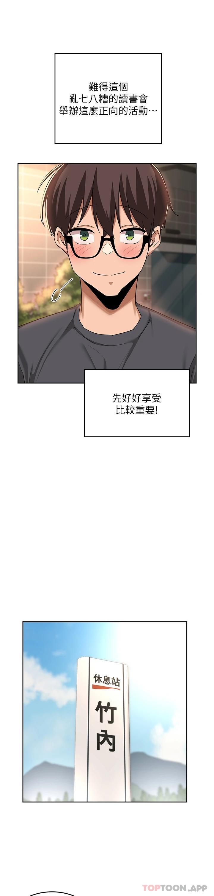 [韩国漫画] 深度交流会 校园,女学生,巨乳大奶#[37P]-30