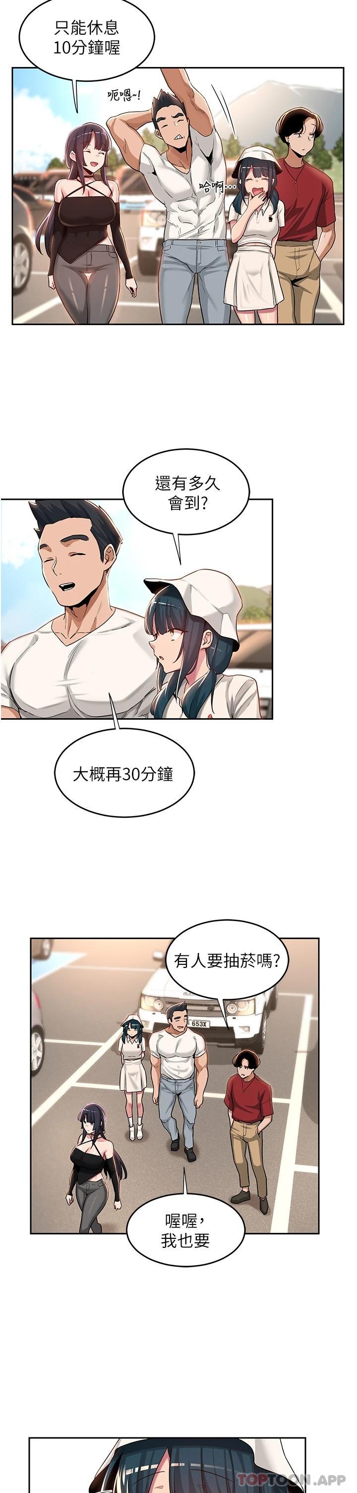 [韩国漫画] 深度交流会 校园,女学生,巨乳大奶#[37P]-31