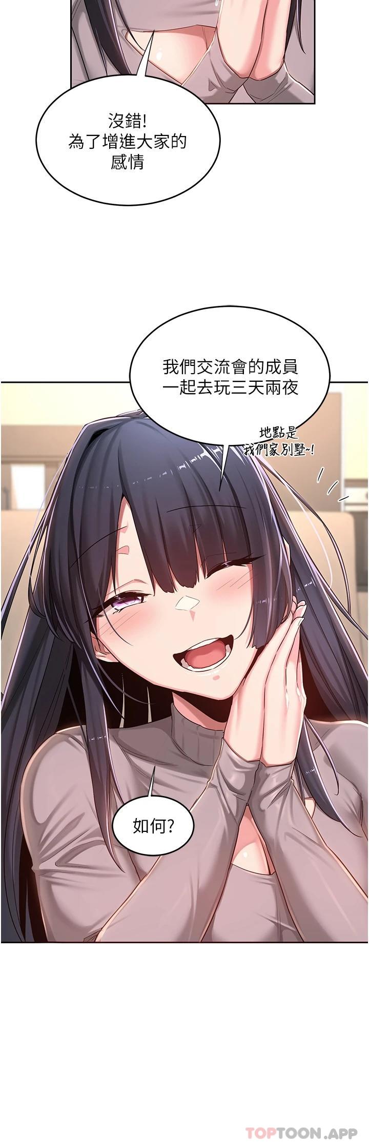 [韩国漫画] 深度交流会 校园,女学生,巨乳大奶#[37P]-9