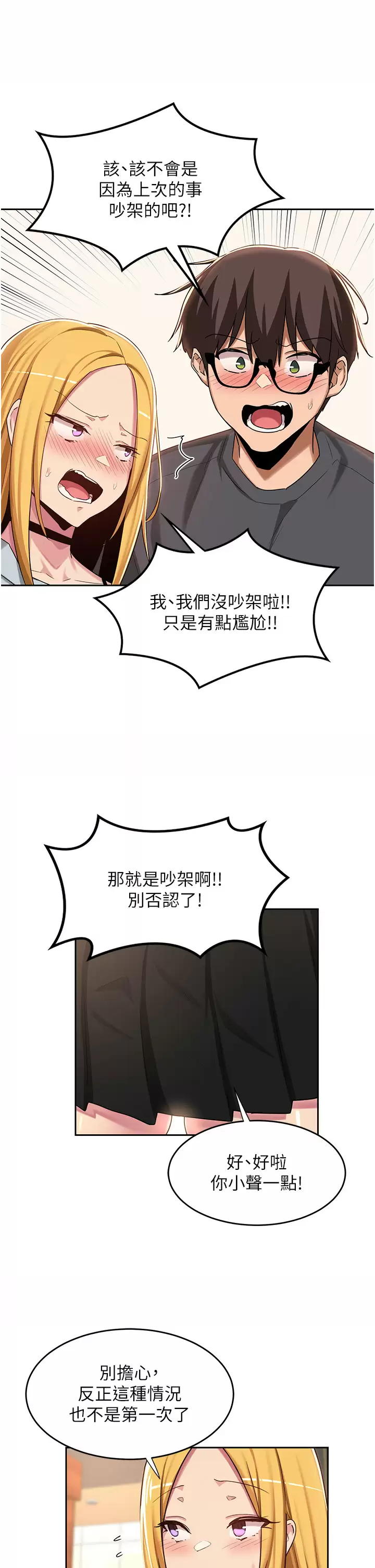 [韩国漫画] 深度交流会 校园,女学生,巨乳大奶#[36P]-13