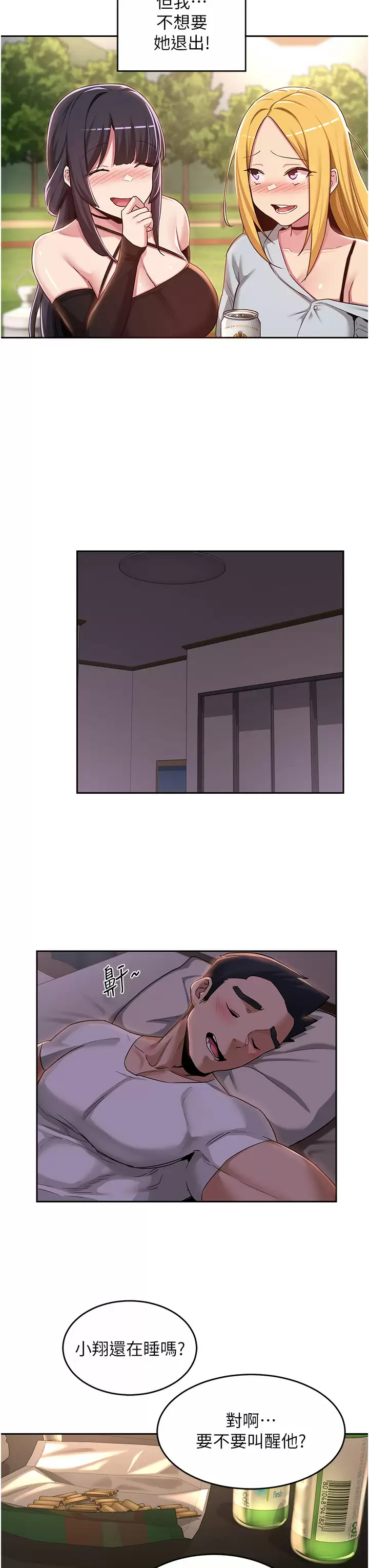 [韩国漫画] 深度交流会 校园,女学生,巨乳大奶#[36P]-20