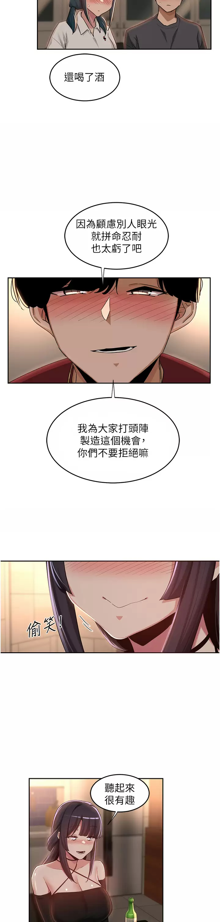 [韩国漫画] 深度交流会 校园,女学生,巨乳大奶#[36P]-27
