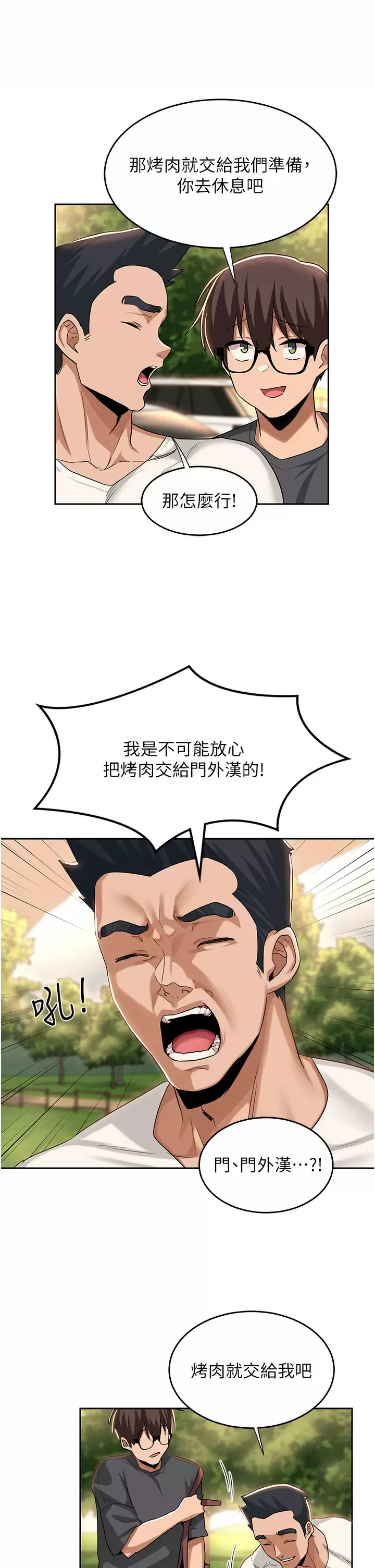 [韩国漫画] 深度交流会 校园,女学生,巨乳大奶#[36P]-9