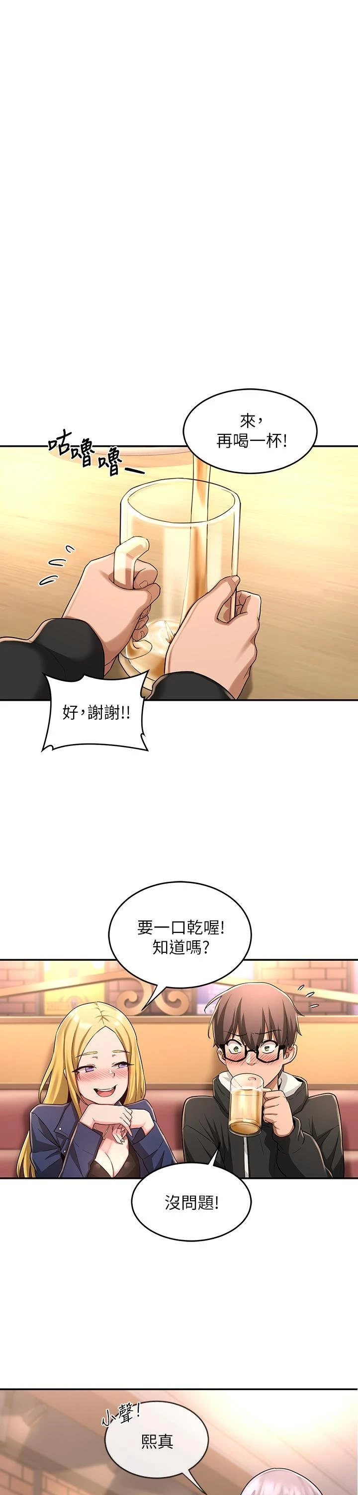 [韩国漫画] 深度交流会 校园,女学生,巨乳大奶#[37P]-1
