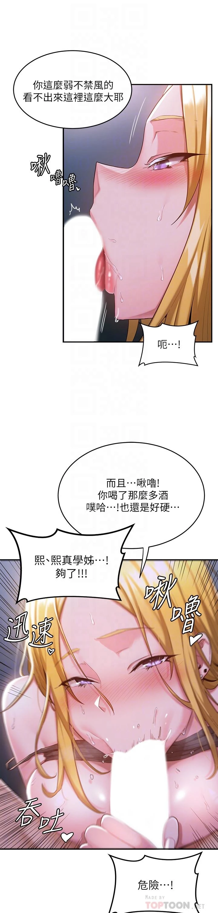 [韩国漫画] 深度交流会 校园,女学生,巨乳大奶#[37P]-14