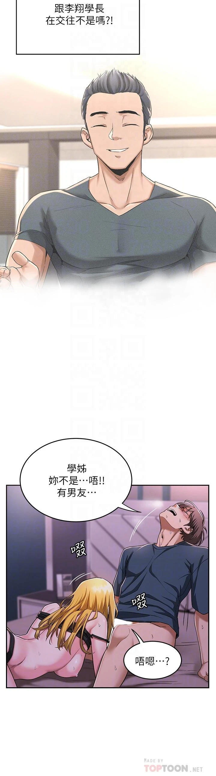 [韩国漫画] 深度交流会 校园,女学生,巨乳大奶#[37P]-16