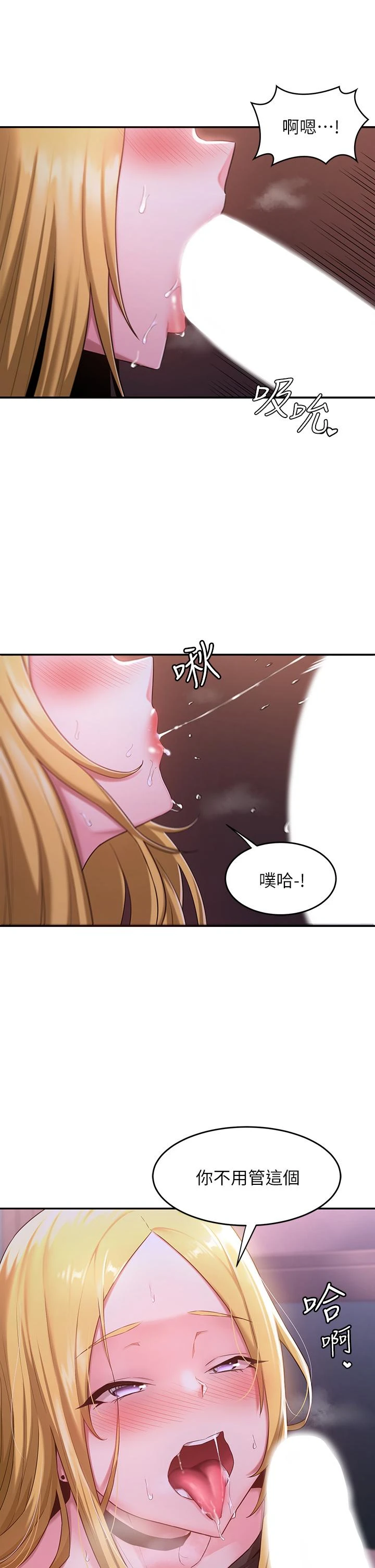 [韩国漫画] 深度交流会 校园,女学生,巨乳大奶#[37P]-17