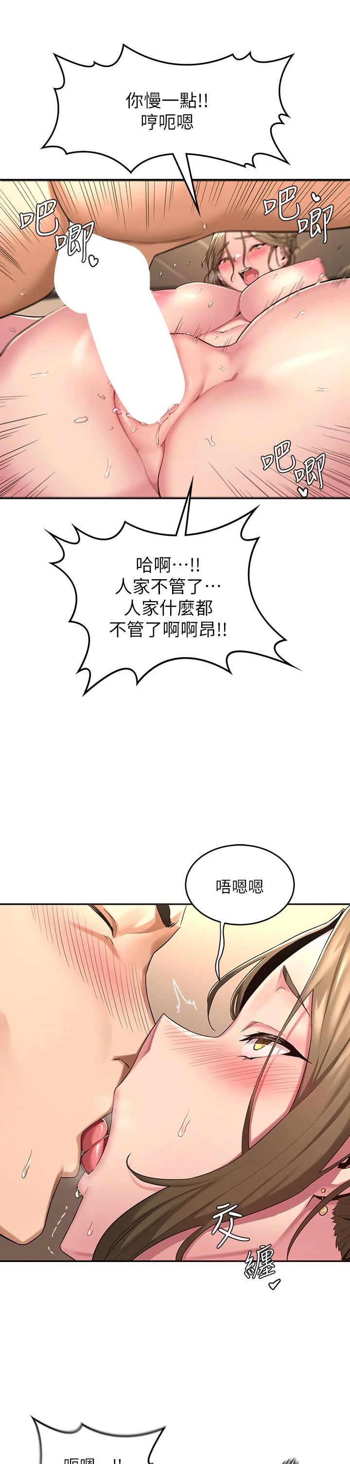 [韩国漫画] 深度交流会 校园,女学生,巨乳大奶#[37P]-24