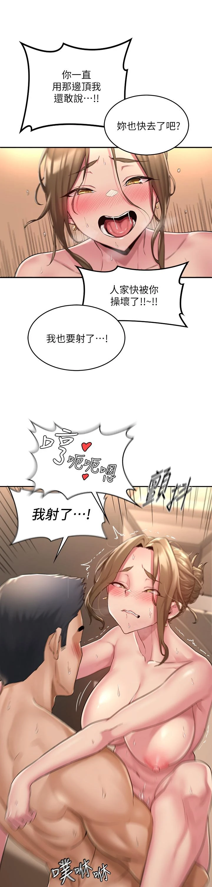 [韩国漫画] 深度交流会 校园,女学生,巨乳大奶#[37P]-27