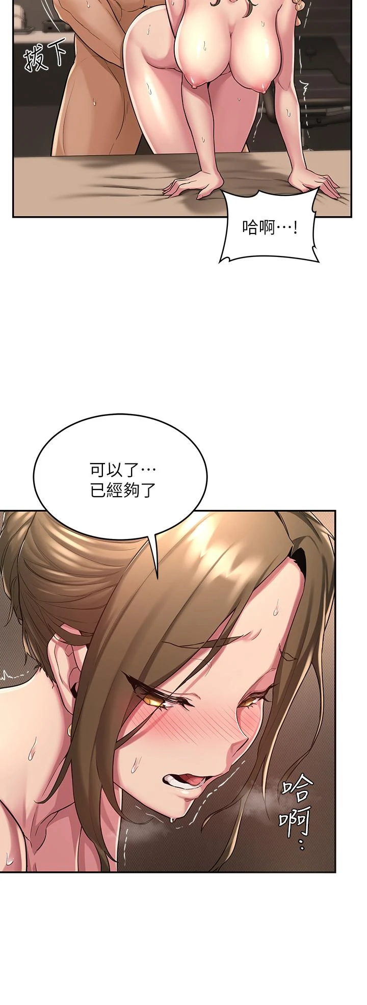 [韩国漫画] 深度交流会 校园,女学生,巨乳大奶#[37P]-29