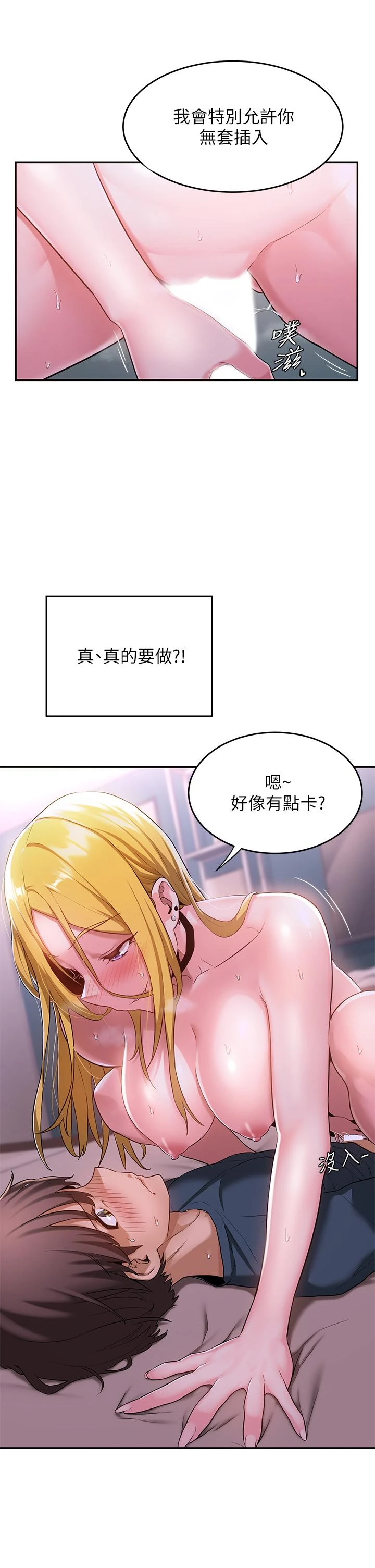 [韩国漫画] 深度交流会 校园,女学生,巨乳大奶#[37P]-34
