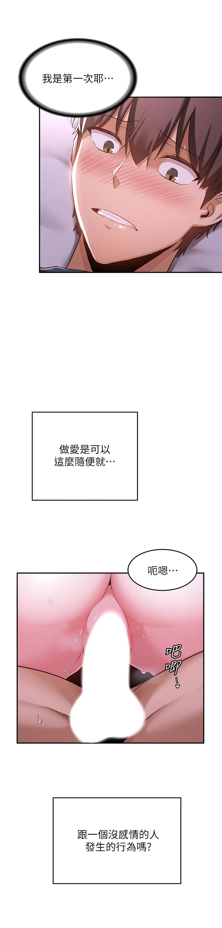 [韩国漫画] 深度交流会 校园,女学生,巨乳大奶#[37P]-35