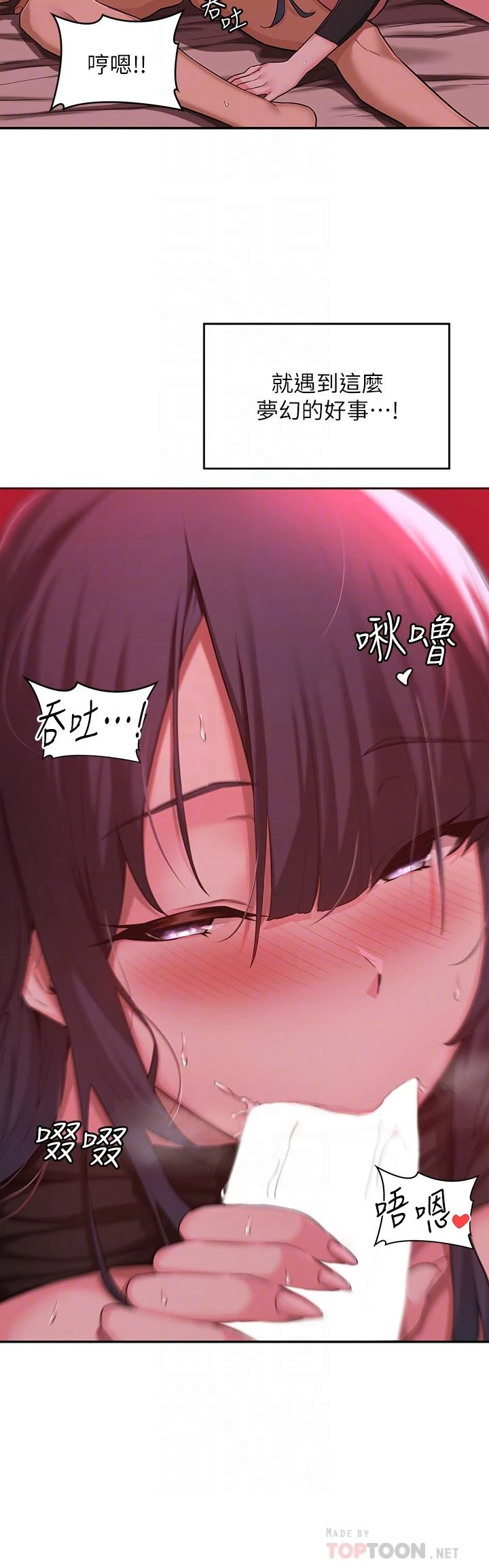 [韩国漫画] 深度交流会 校园,女学生,巨乳大奶#[37P]-6