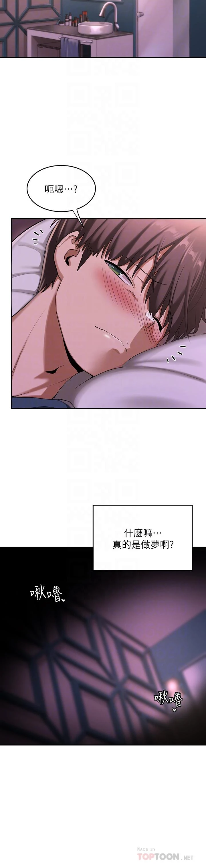 [韩国漫画] 深度交流会 校园,女学生,巨乳大奶#[37P]-8