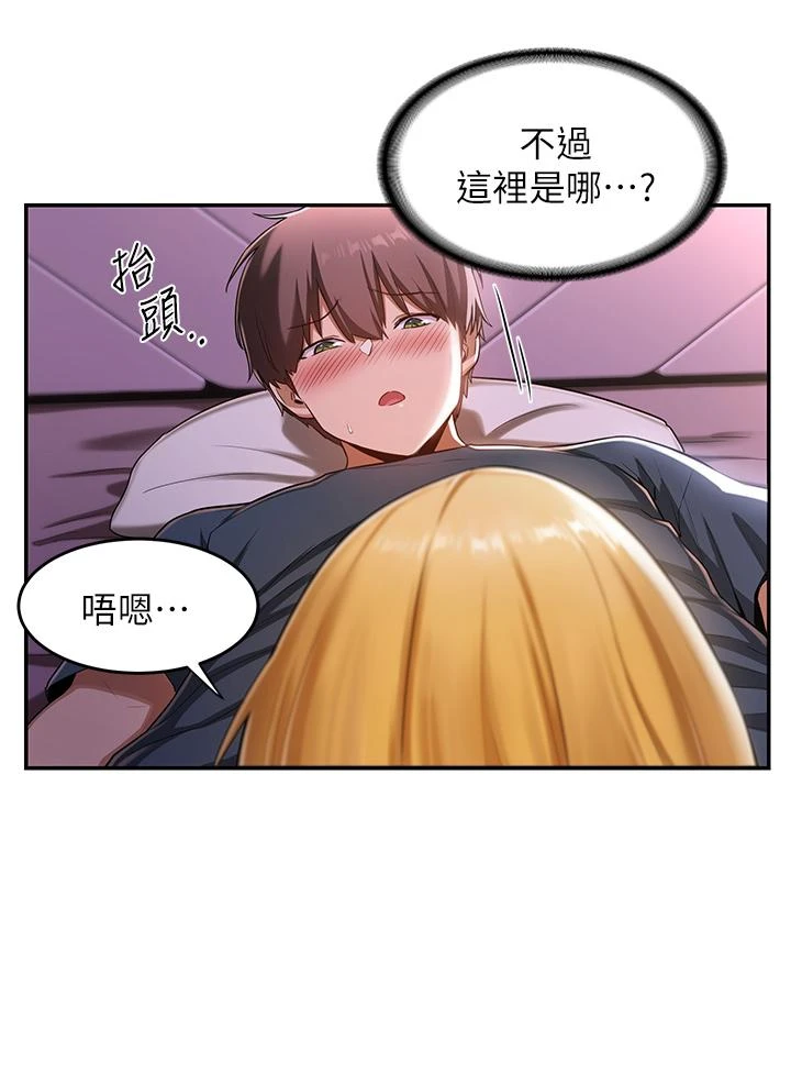 [韩国漫画] 深度交流会 校园,女学生,巨乳大奶#[37P]-9