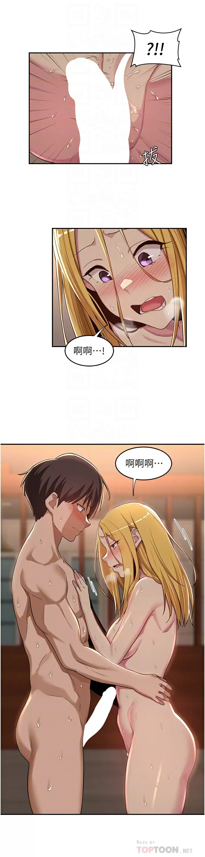 [韩国漫画] 深度交流会 校园,女学生,巨乳大奶#[34P]-14