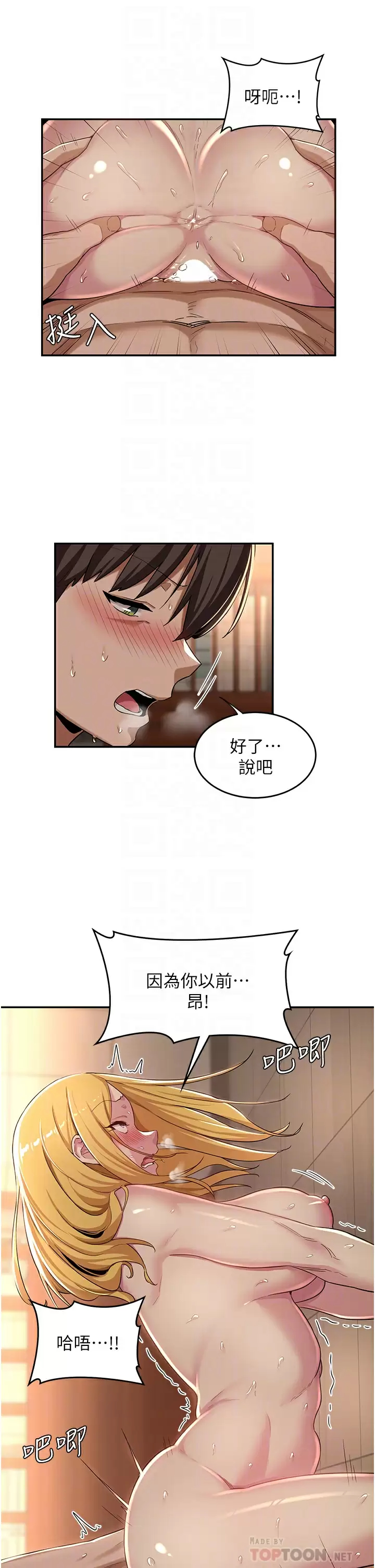 [韩国漫画] 深度交流会 校园,女学生,巨乳大奶#[34P]-18
