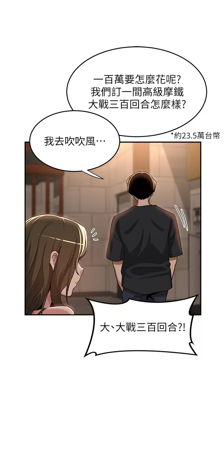 [韩国漫画] 深度交流会 校园,女学生,巨乳大奶#[34P]-29