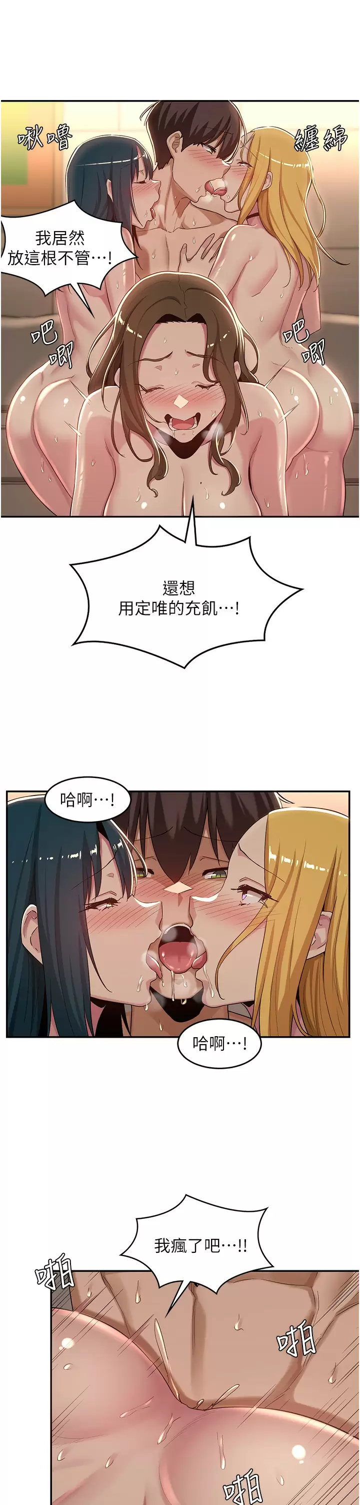 [韩国漫画] 深度交流会 校园,女学生,巨乳大奶#[33P]-13