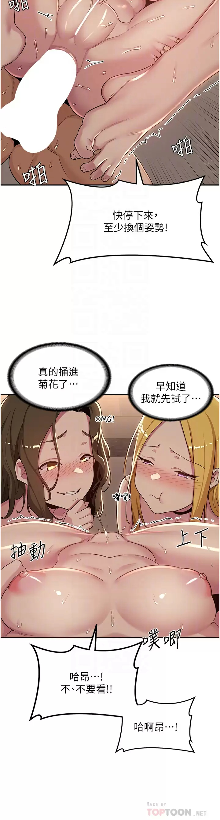 [韩国漫画] 深度交流会 校园,女学生,巨乳大奶#[33P]-16