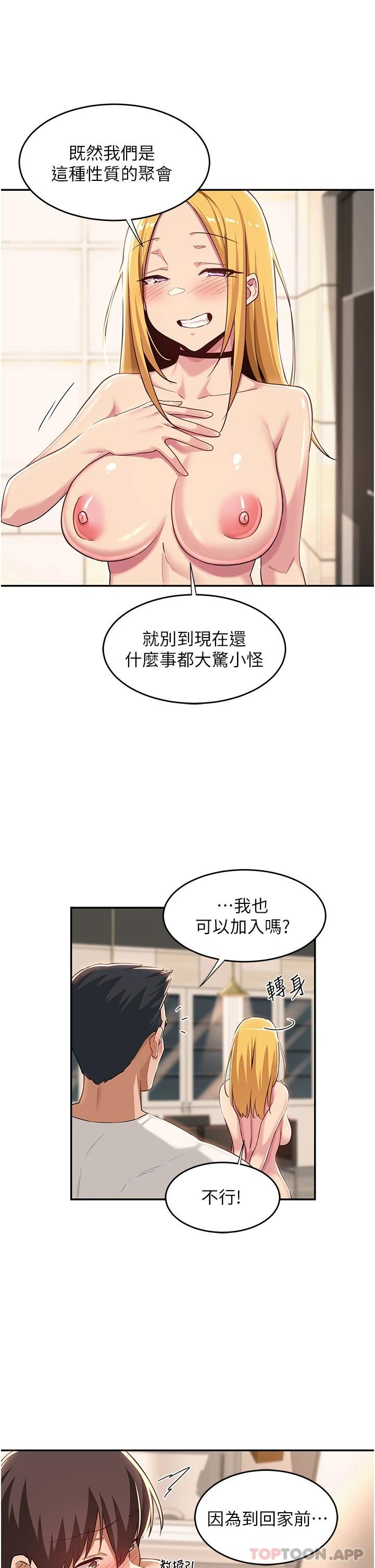 [韩国漫画] 深度交流会 校园,女学生,巨乳大奶#[33P]-13