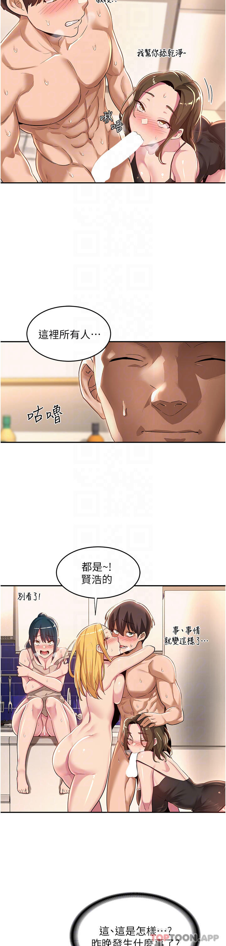 [韩国漫画] 深度交流会 校园,女学生,巨乳大奶#[33P]-14