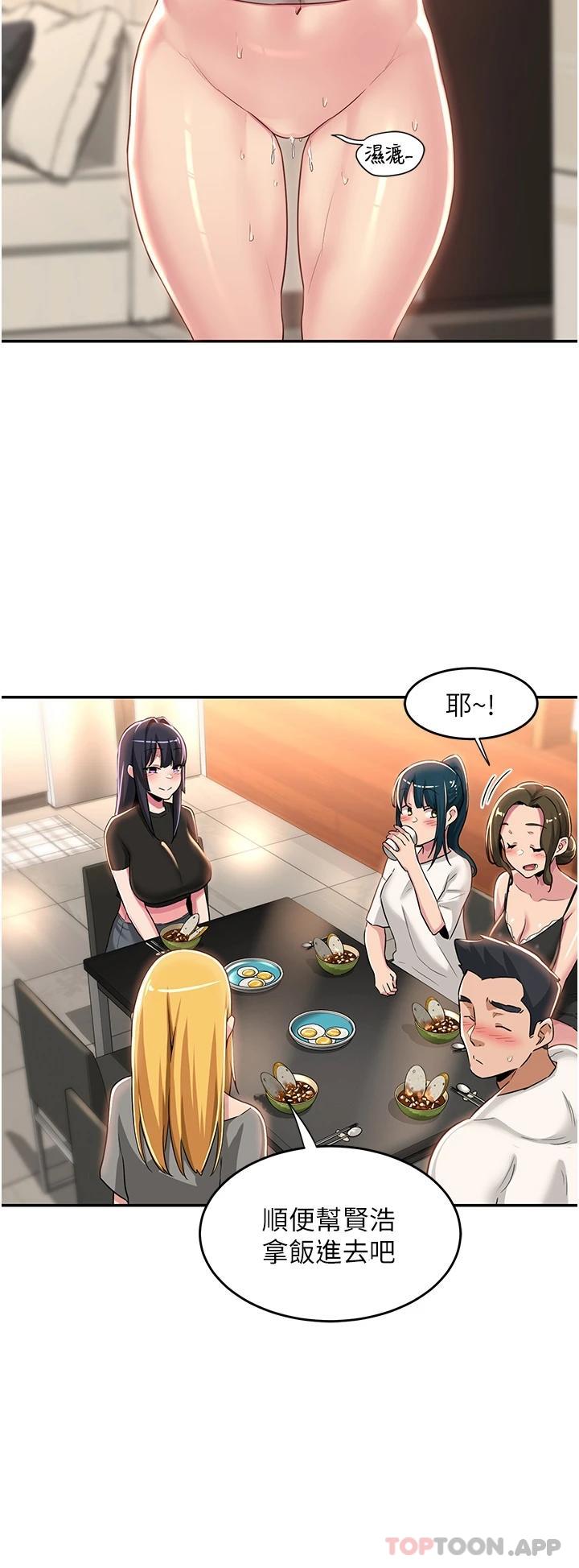 [韩国漫画] 深度交流会 校园,女学生,巨乳大奶#[33P]-20