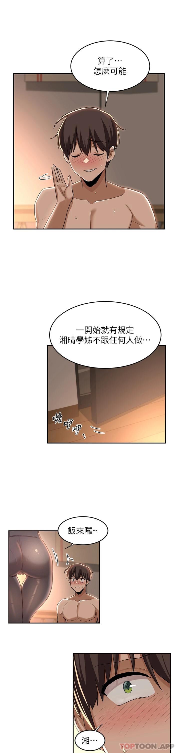 [韩国漫画] 深度交流会 校园,女学生,巨乳大奶#[33P]-25