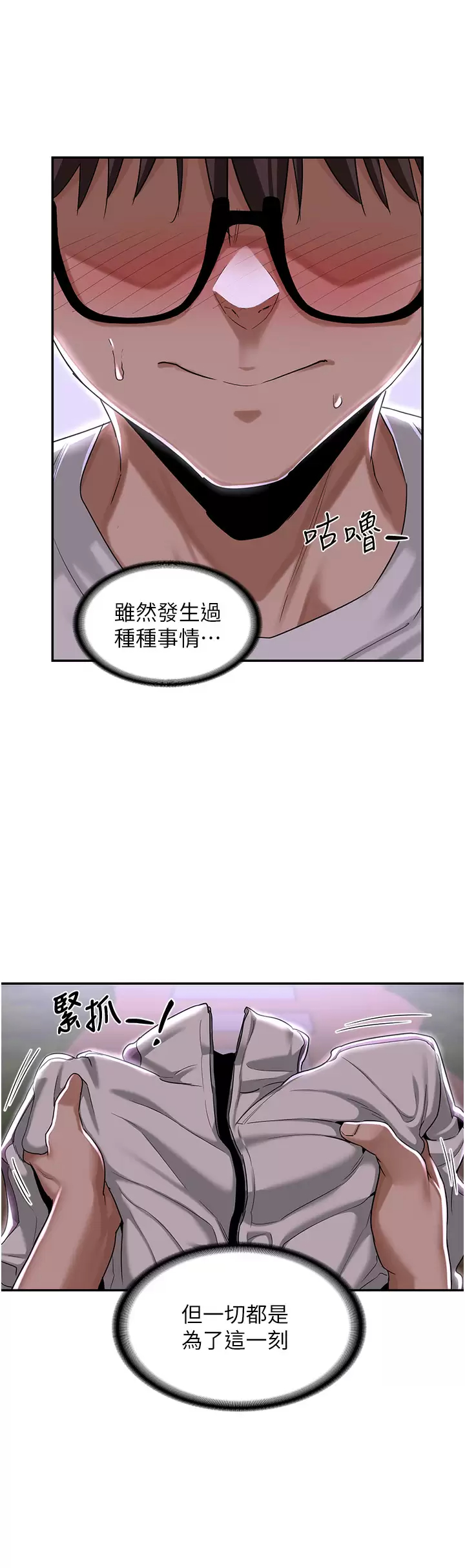 [韩国漫画] 深度交流会 校园,女学生,巨乳大奶#[36P]-19