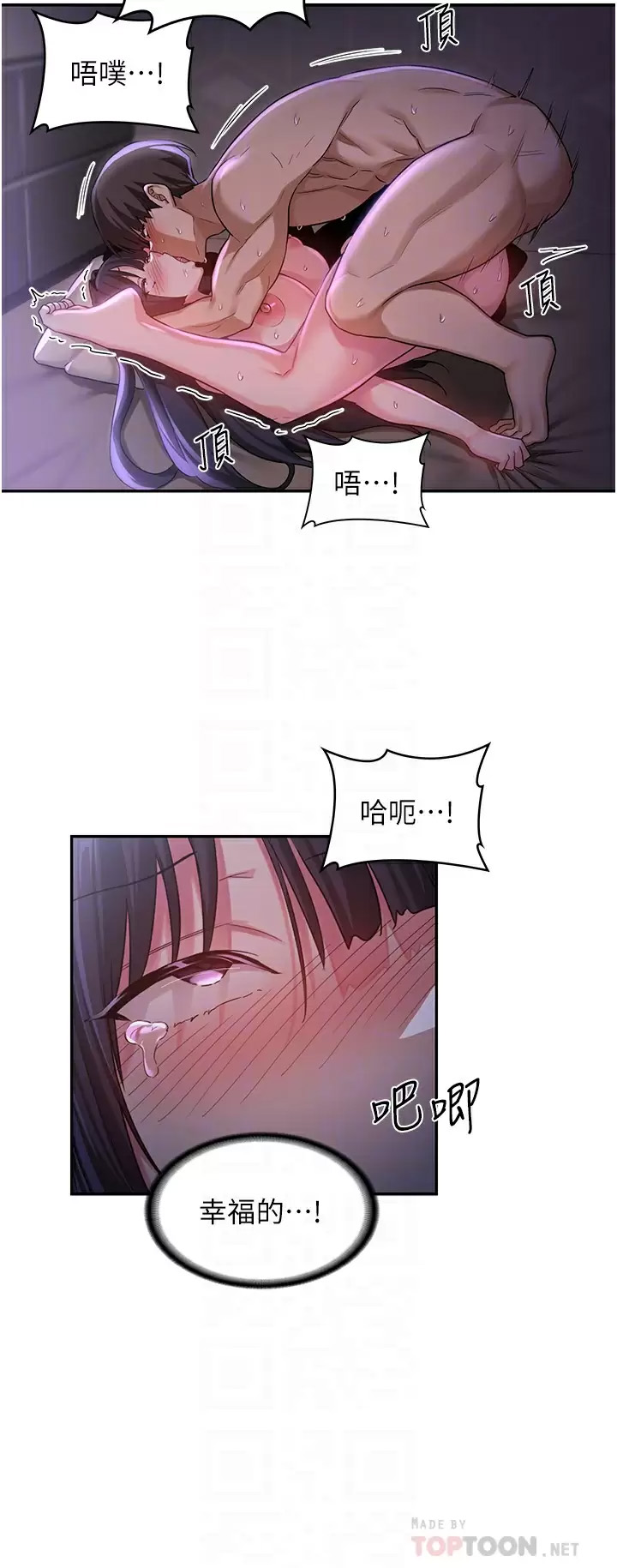 [韩国漫画] 深度交流会 校园,女学生,巨乳大奶#[34P]-16