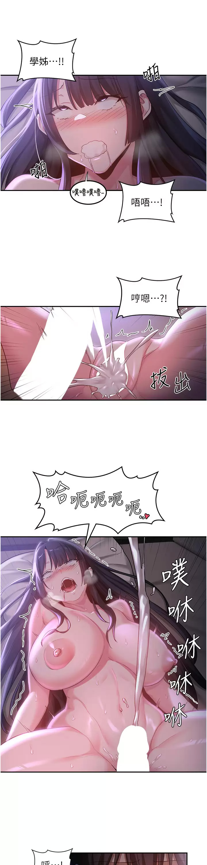 [韩国漫画] 深度交流会 校园,女学生,巨乳大奶#[34P]-22