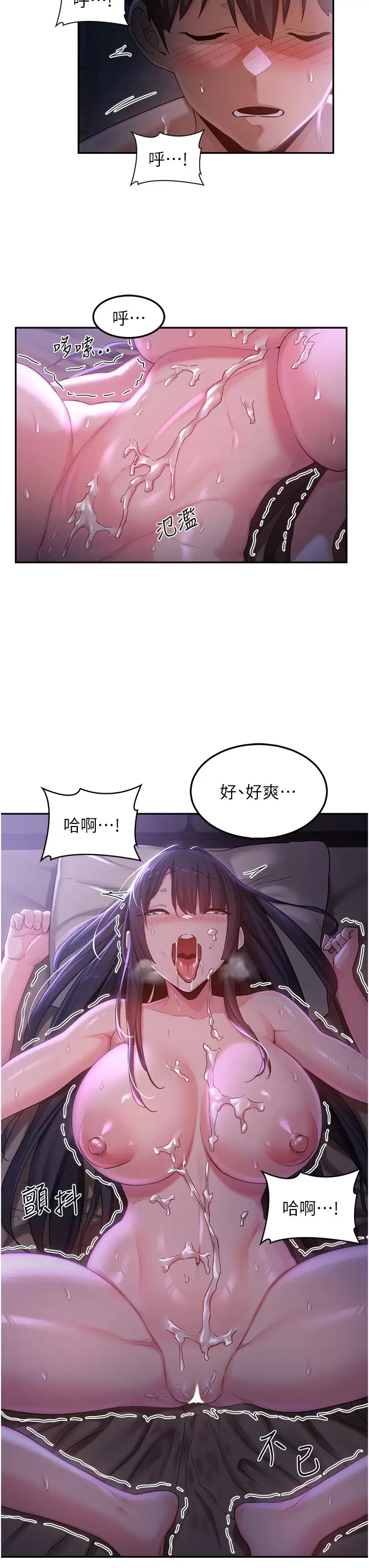 [韩国漫画] 深度交流会 校园,女学生,巨乳大奶#[34P]-23