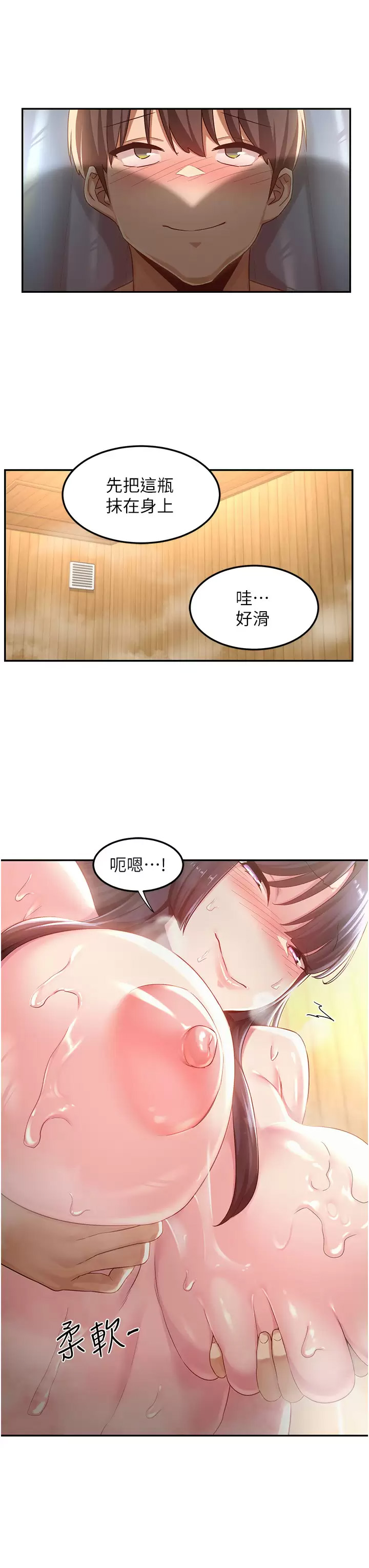 [韩国漫画] 深度交流会 校园,女学生,巨乳大奶#[35P]-11