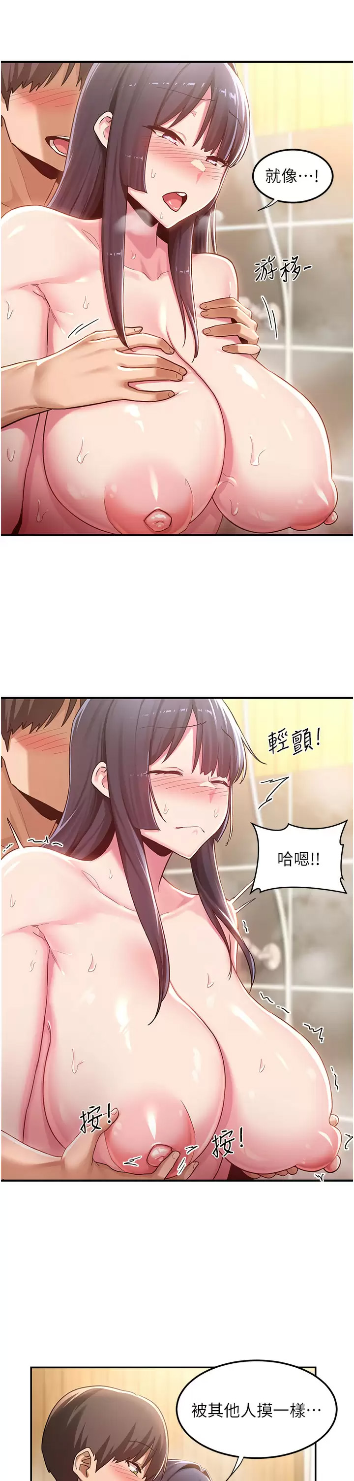 [韩国漫画] 深度交流会 校园,女学生,巨乳大奶#[35P]-13