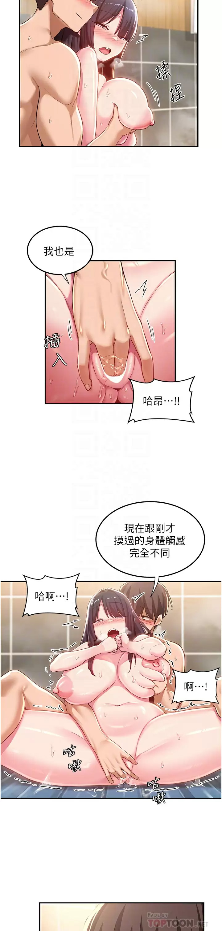[韩国漫画] 深度交流会 校园,女学生,巨乳大奶#[35P]-14