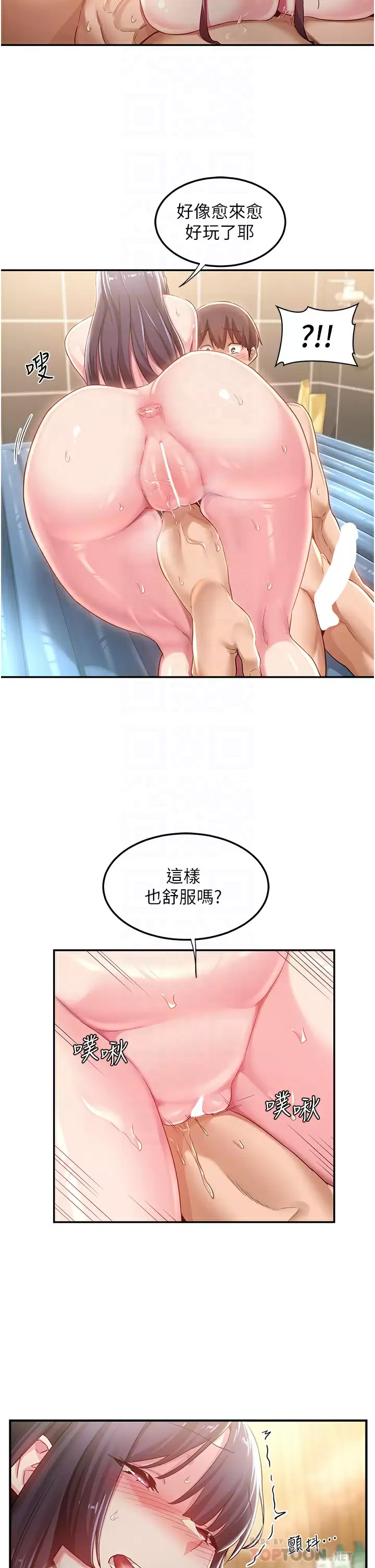 [韩国漫画] 深度交流会 校园,女学生,巨乳大奶#[35P]-18