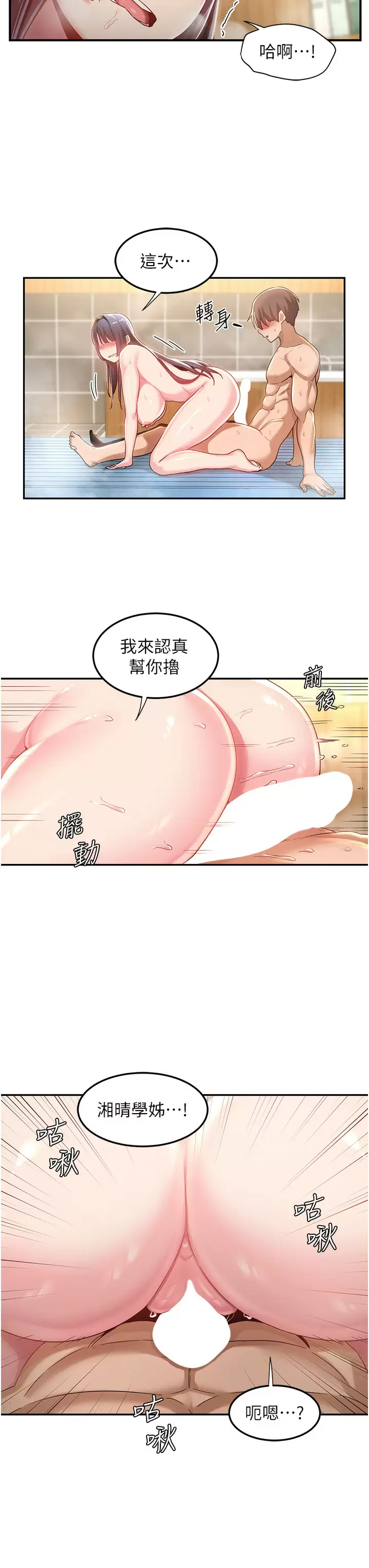 [韩国漫画] 深度交流会 校园,女学生,巨乳大奶#[35P]-19