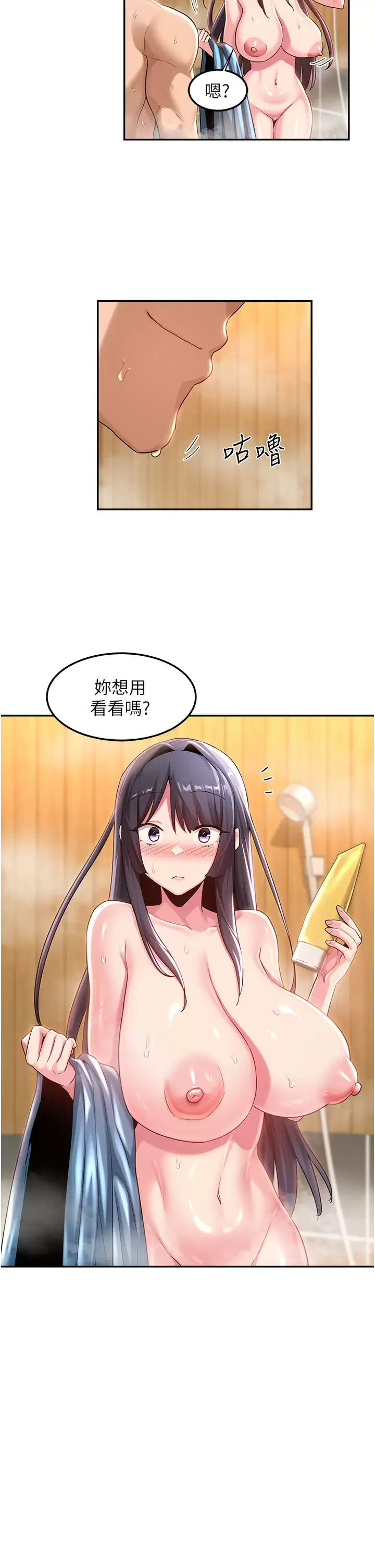 [韩国漫画] 深度交流会 校园,女学生,巨乳大奶#[35P]-2