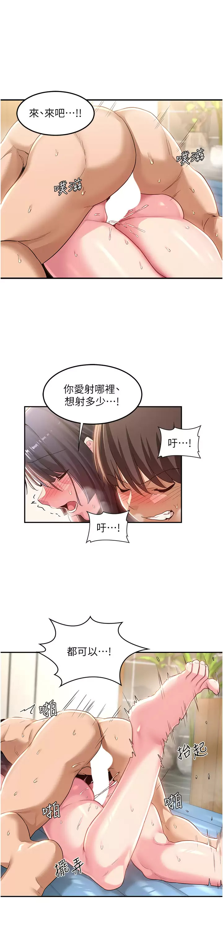 [韩国漫画] 深度交流会 校园,女学生,巨乳大奶#[35P]-26