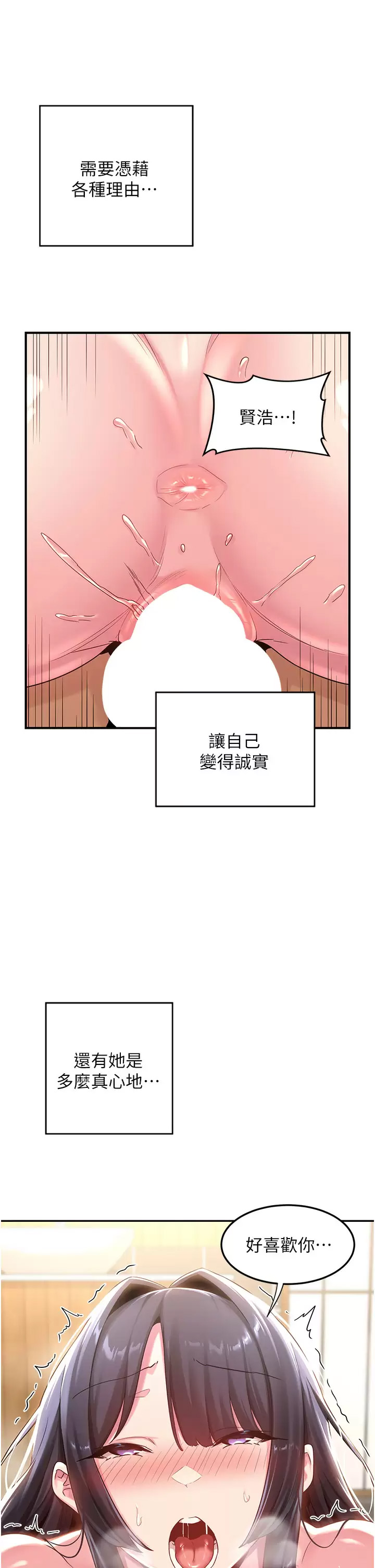 [韩国漫画] 深度交流会 校园,女学生,巨乳大奶#[35P]-33