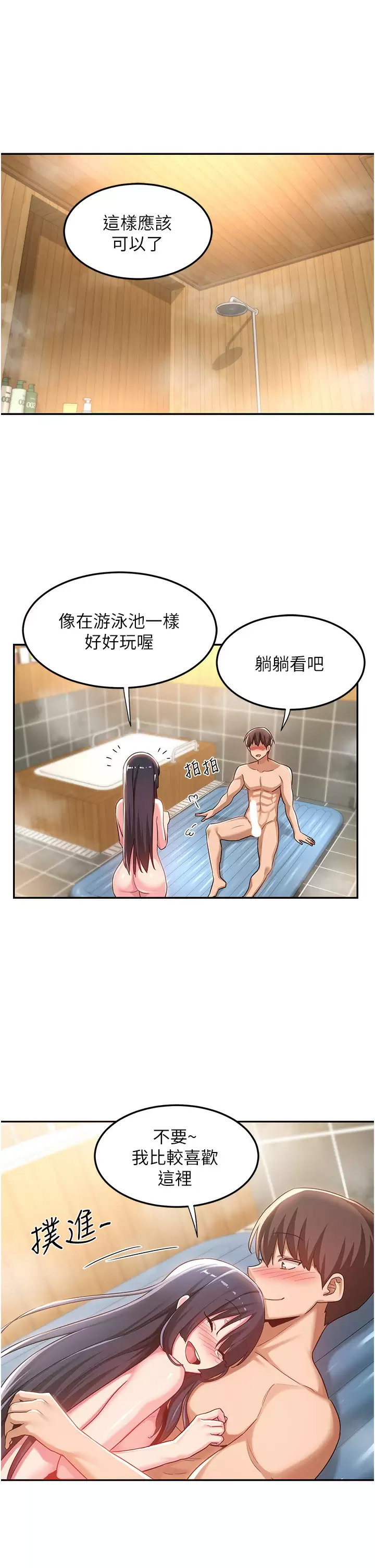 [韩国漫画] 深度交流会 校园,女学生,巨乳大奶#[35P]-5