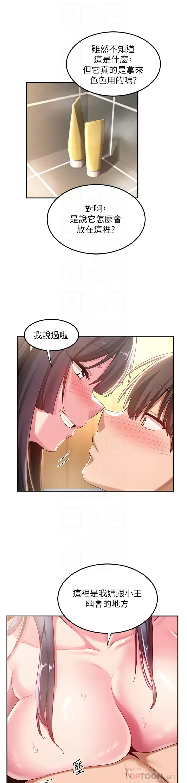 [韩国漫画] 深度交流会 校园,女学生,巨乳大奶#[35P]-6