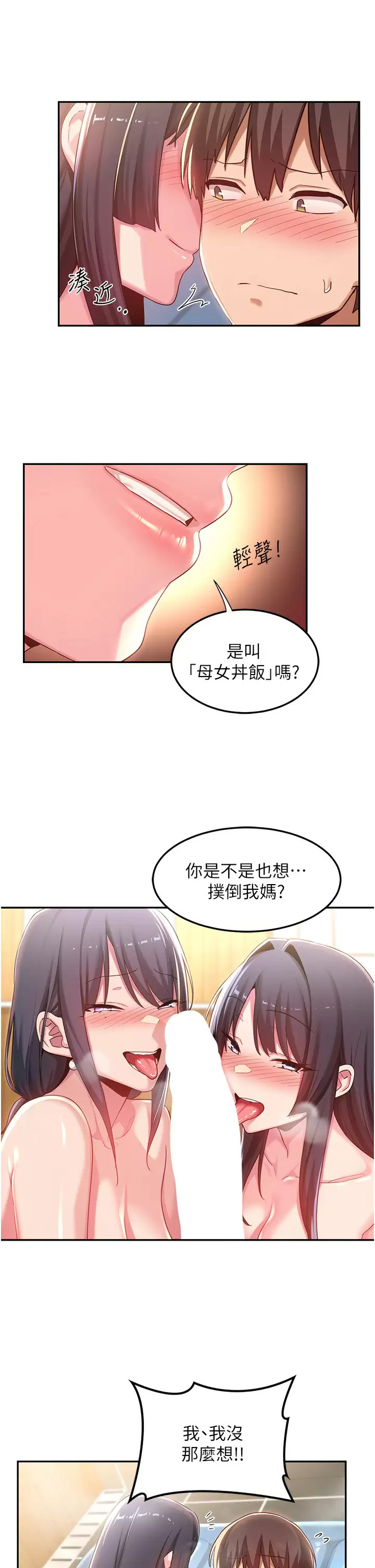 [韩国漫画] 深度交流会 校园,女学生,巨乳大奶#[35P]-9