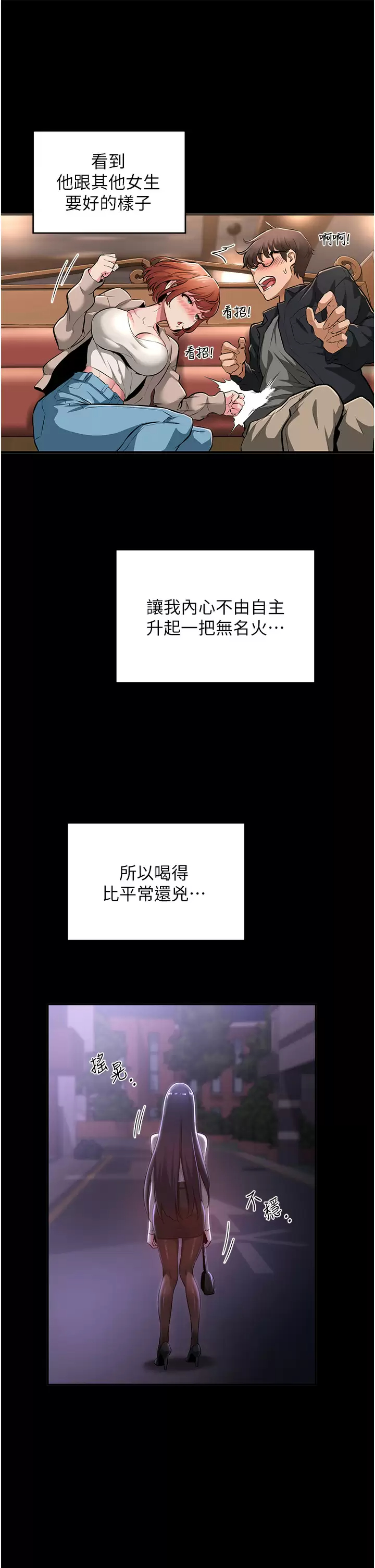 [韩国漫画] 深度交流会 校园,女学生,巨乳大奶#[39P]-11