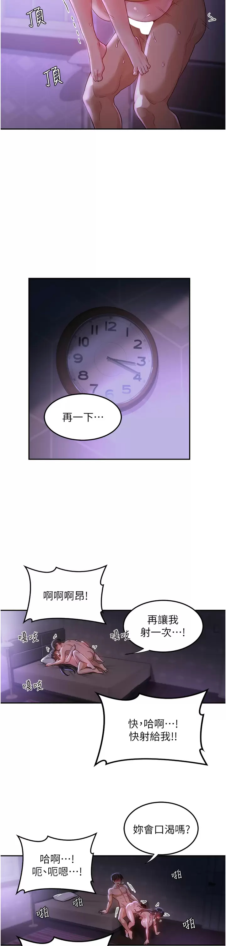 [韩国漫画] 深度交流会 校园,女学生,巨乳大奶#[39P]-33