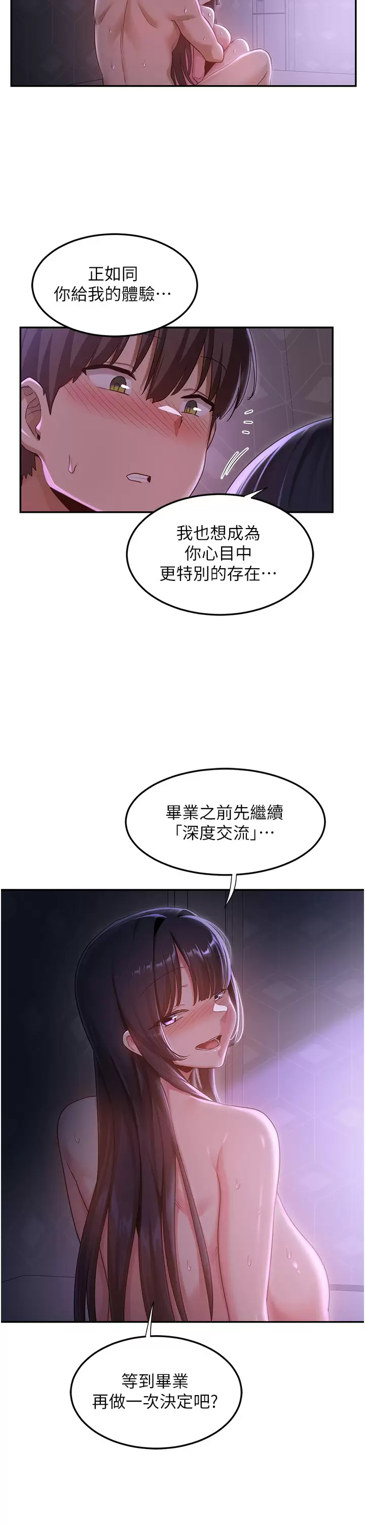 [韩国漫画] 深度交流会 校园,女学生,巨乳大奶#[39P]-37