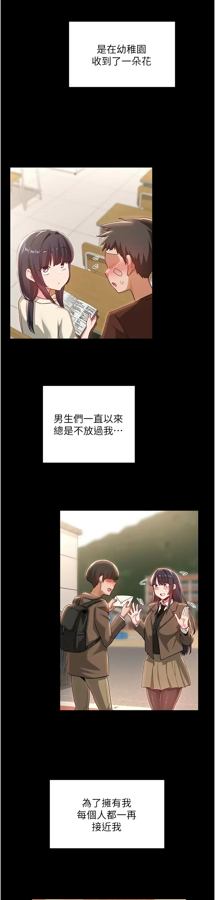 [韩国漫画] 深度交流会 校园,女学生,巨乳大奶#[39P]-7