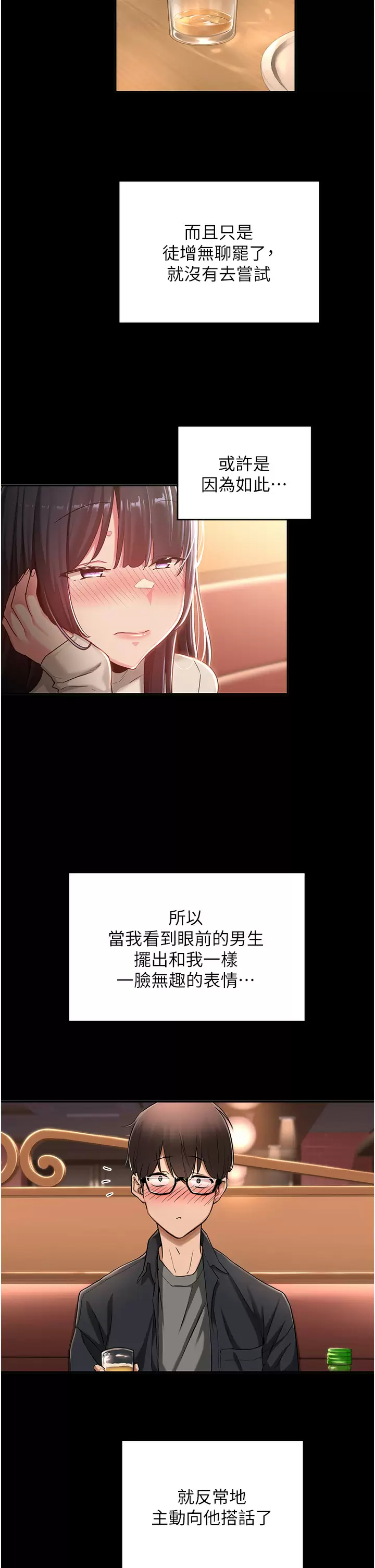 [韩国漫画] 深度交流会 校园,女学生,巨乳大奶#[39P]-9
