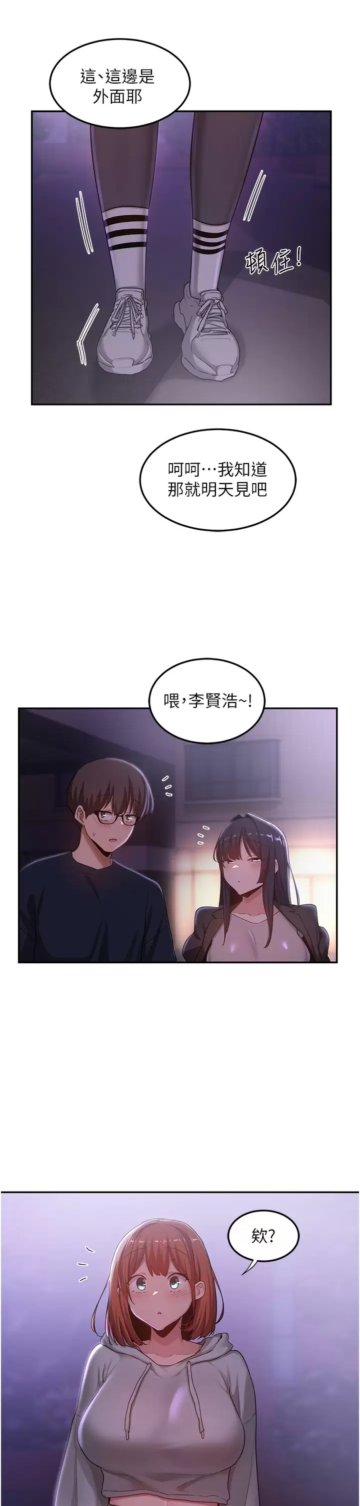 [韩国漫画] 深度交流会 校园,女学生,巨乳大奶#[34P]-13